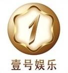 壹号娱乐
