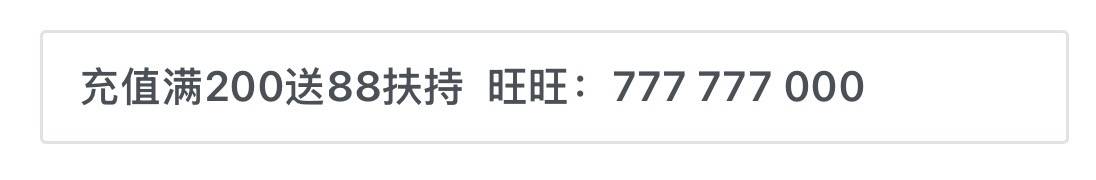 新人必红 · 新人必吃肉